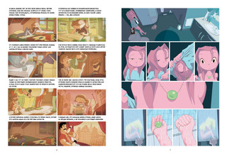 Лу! Книга 5. Лазер ниндзя 5