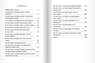 Настоящие бумажные вещи Т. Гримса 2