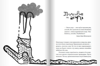 Настоящие бумажные вещи Т. Гримса 3