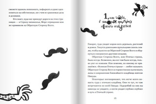 Настоящие бумажные вещи Т. Гримса 4