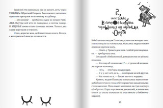 Настоящие бумажные вещи Т. Гримса 5