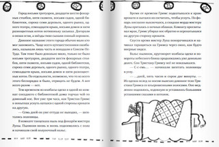 Настоящие бумажные вещи Т. Гримса 6