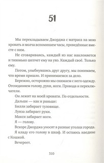 Новенький 2