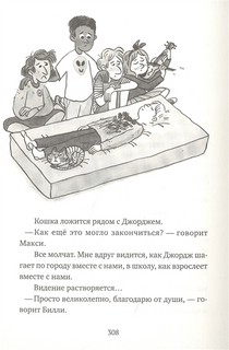 Новенький 4