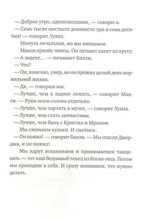 Новенький 5