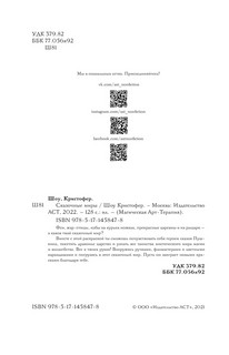 Сказочные миры. Волшебная раскраска антистресс 3