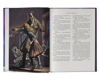 Северное сияние 2