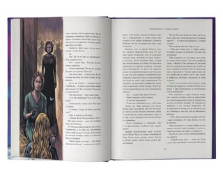 Северное сияние 4