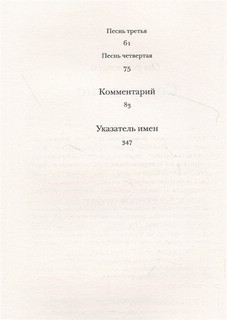 Бледный огонь 4