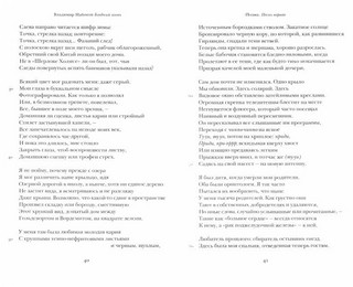 Бледный огонь 5