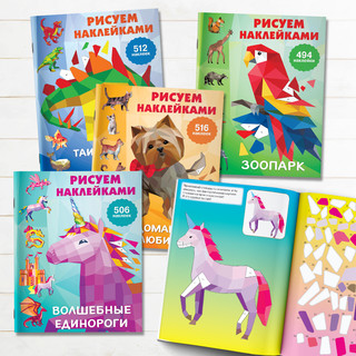 В зоопарке (251 наклейка) 3