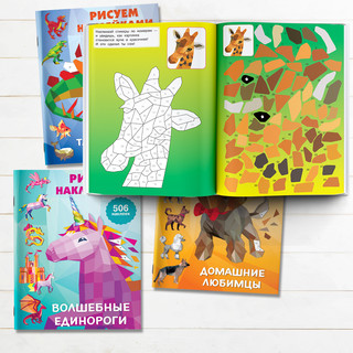 В зоопарке (251 наклейка) 4