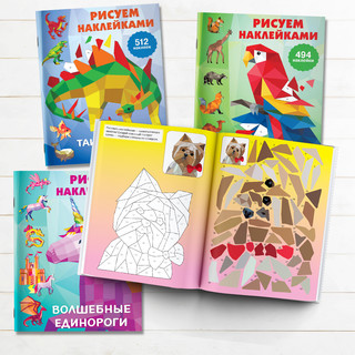 В зоопарке (251 наклейка) 6