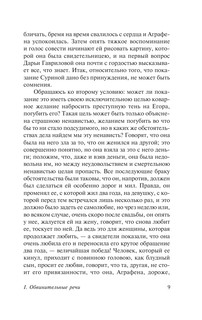 Лучшие речи 10