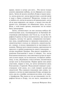 Лучшие речи 11