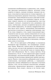 Лучшие речи 13