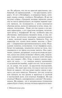 Лучшие речи 16