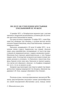 Лучшие речи 6