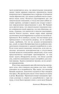 Лучшие речи 7