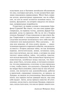 Лучшие речи 9