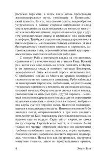 Человек-зверь 5