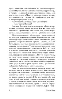 Человек-зверь 7