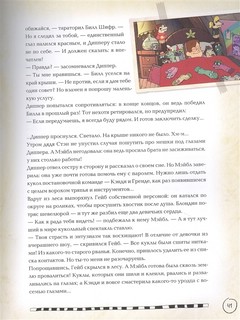 Гравити Фолз. Полная история. Сезон 2 5