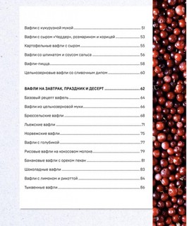 Все о вафлях 5