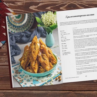 Домашняя выпечка с восточным оттенком 5