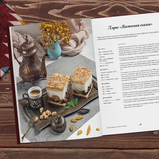 Домашняя выпечка с восточным оттенком 7