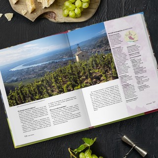 Вино. Новый полный справочник. Позвольте рассказать вам о вине.. 4