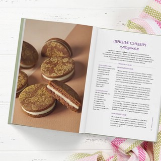 Есть печенье 5