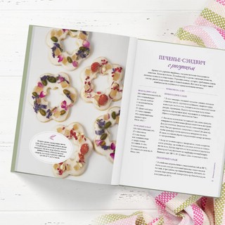 Есть печенье 6