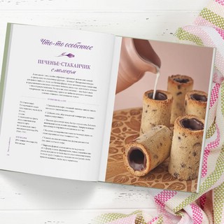 Есть печенье 7