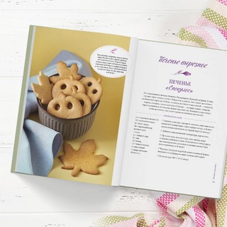 Есть печенье 8