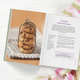 Есть печенье 9