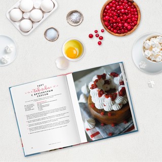 Зефир и воздушные сладости 8