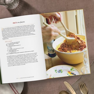 Под солнцем Тосканы. Кулинарная книга 9