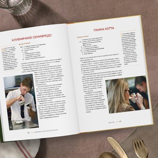 Под солнцем Тосканы. Кулинарная книга 10