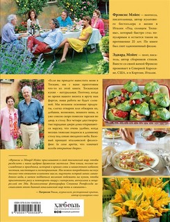 Под солнцем Тосканы. Кулинарная книга 11