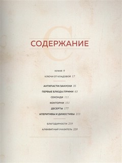 Под солнцем Тосканы. Кулинарная книга 2