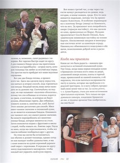 Под солнцем Тосканы. Кулинарная книга 3