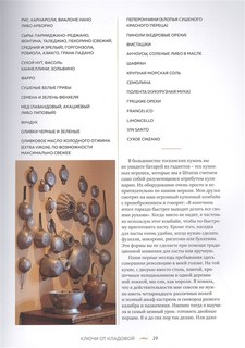 Под солнцем Тосканы. Кулинарная книга 4