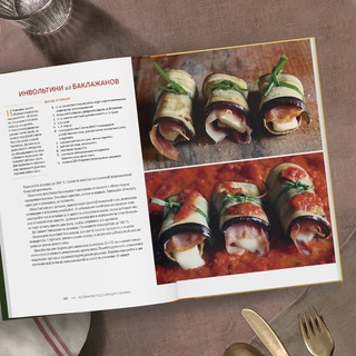 Под солнцем Тосканы. Кулинарная книга 7