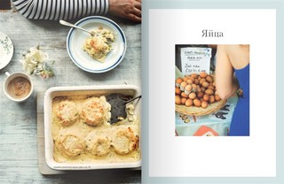 Ужин по-французски. Мои рецепты, вдохновленные Францией 8