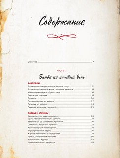 Блюда из маминой тетради 9