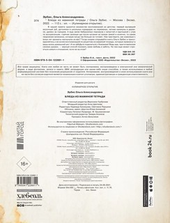 Блюда из маминой тетради 11