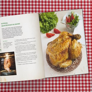 Блюда из маминой тетради 4