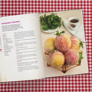 Блюда из маминой тетради 5