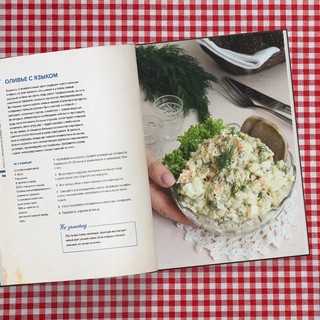 Блюда из маминой тетради 6
